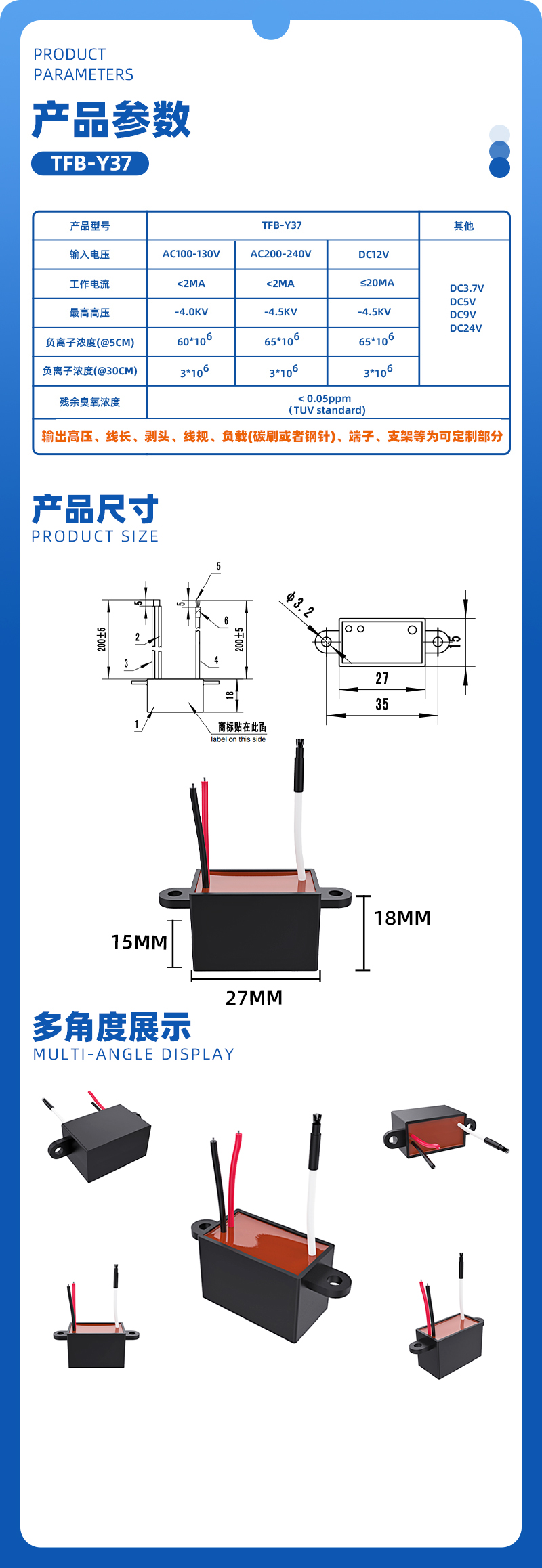 TFB-Y37负离子发生器