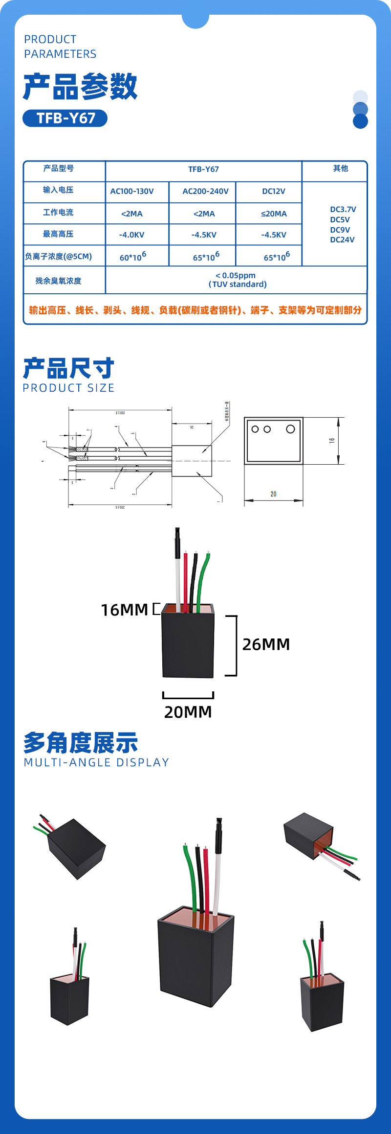 TFB-Y67负离子发生器