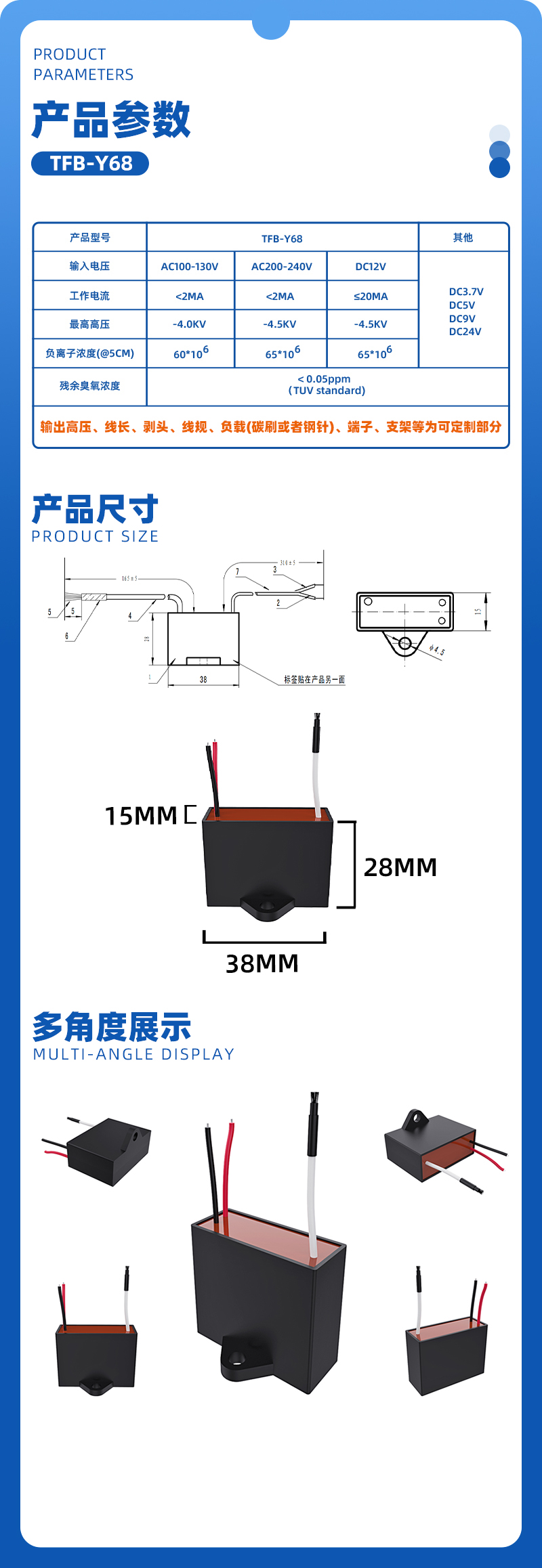 TFB-Y68负离子发生器