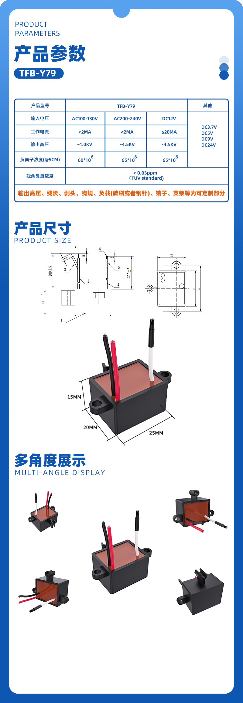 TFB-Y79负离子发生器