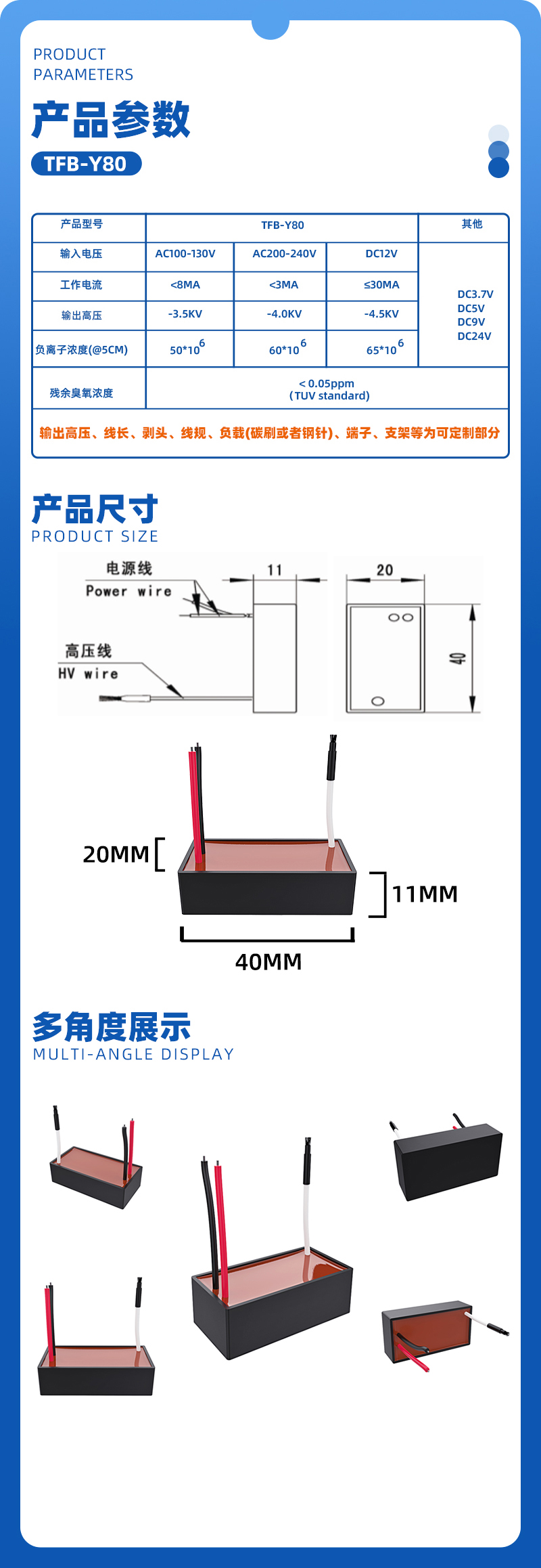 TFB-Y80负离子发生器