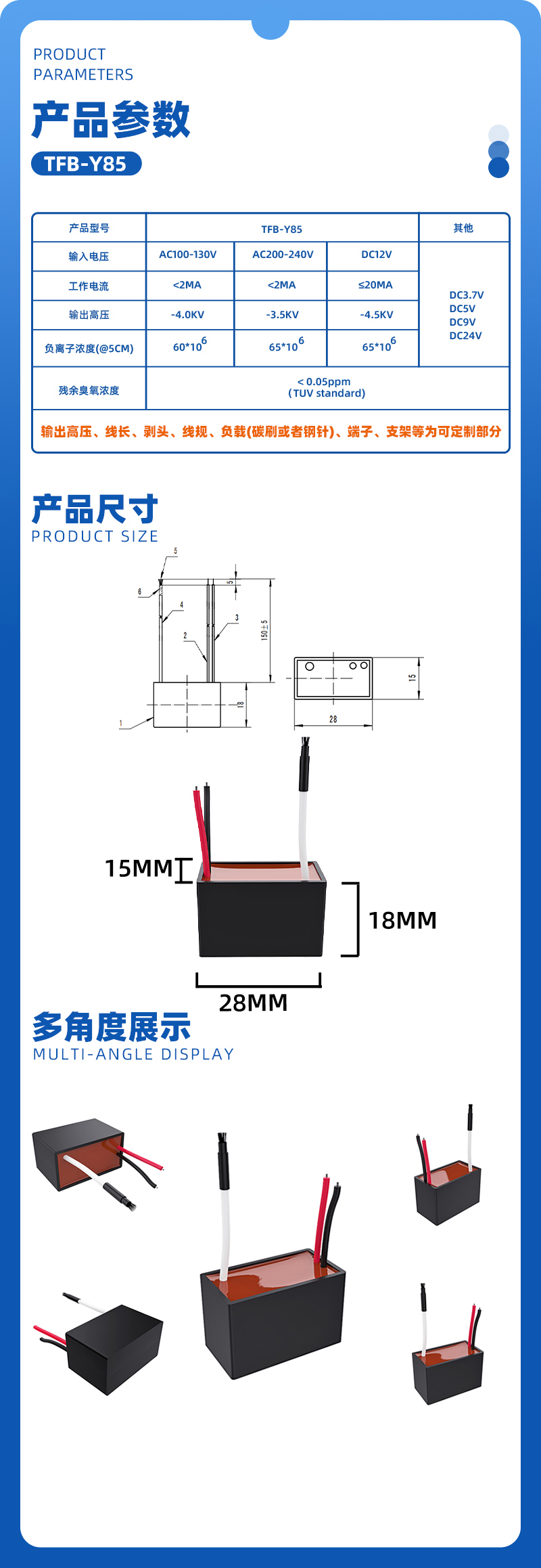 TFB-Y85负离子发生器