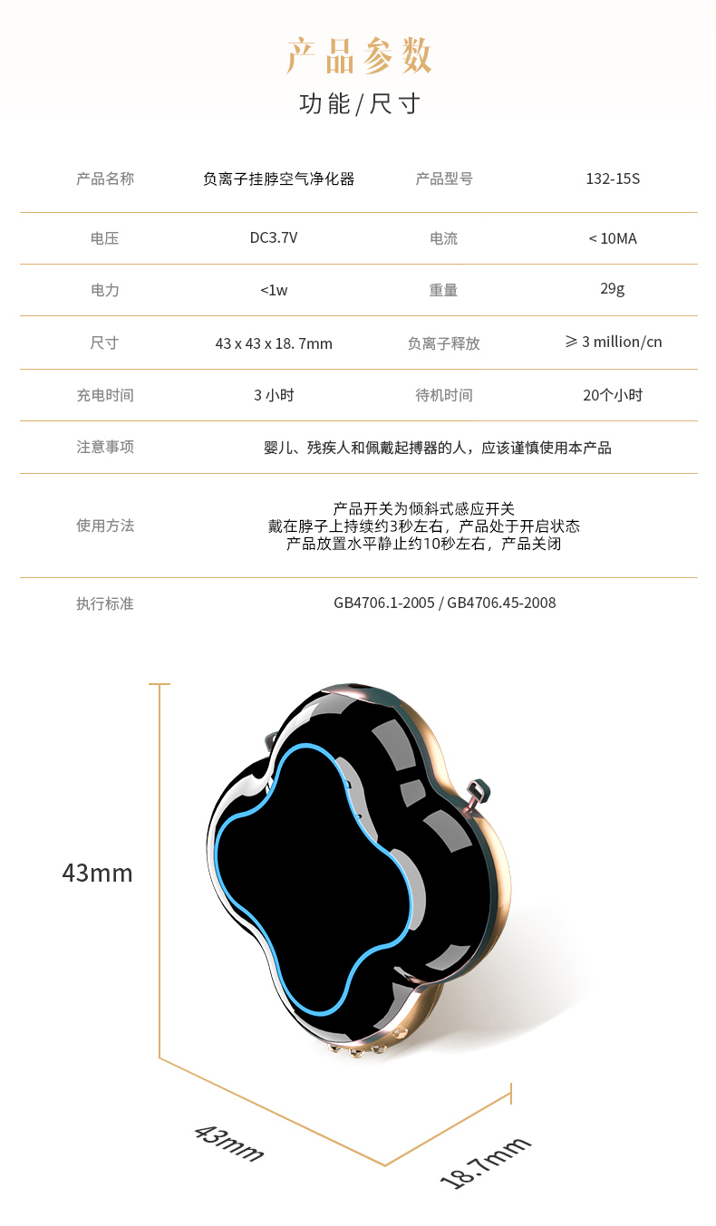 132-15s四叶草挂脖空气净化项链