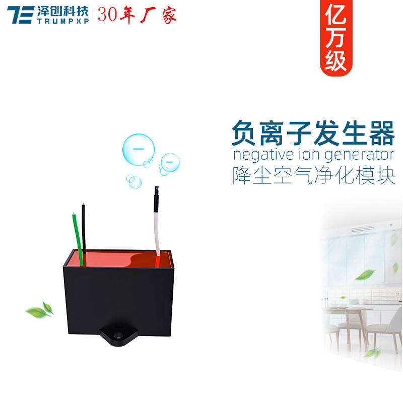 TFB-Y17(Q)负离子发生器