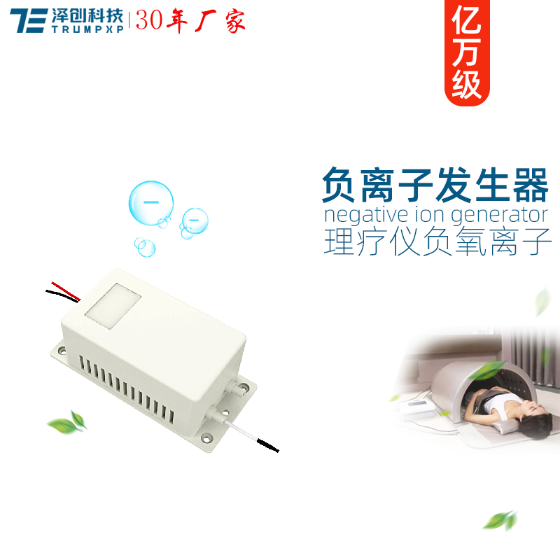 TFB-Y25(W)负离子发生器