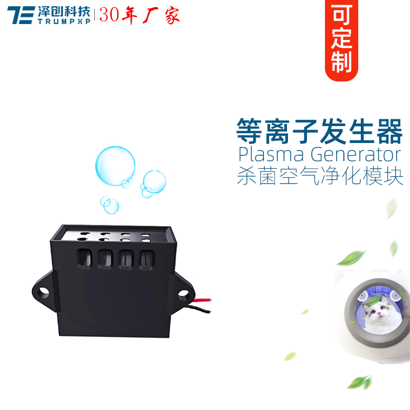 TFB-Y102DJ1等离子发生器