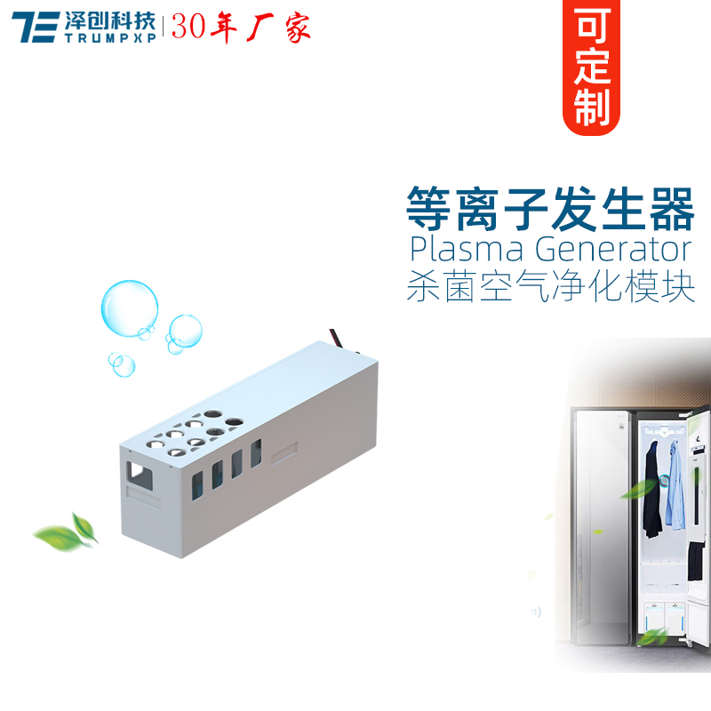 TFB-Y189等离子发生器