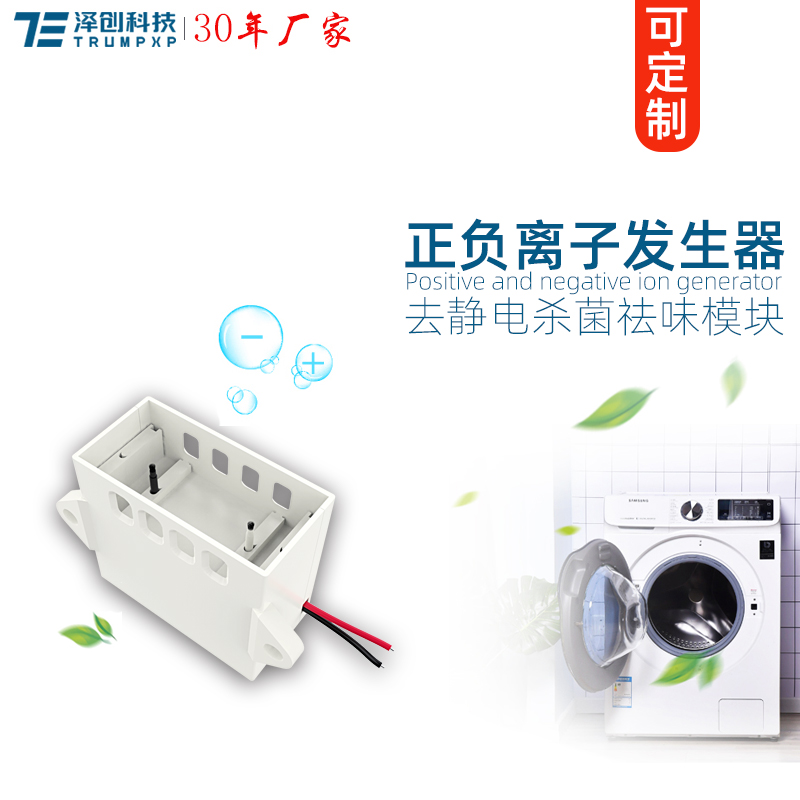 TFB-Y102正负离子发生器