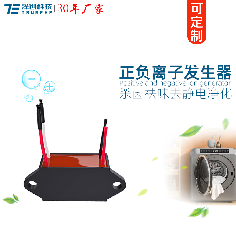 TFB-Y52Z正负离子发生器