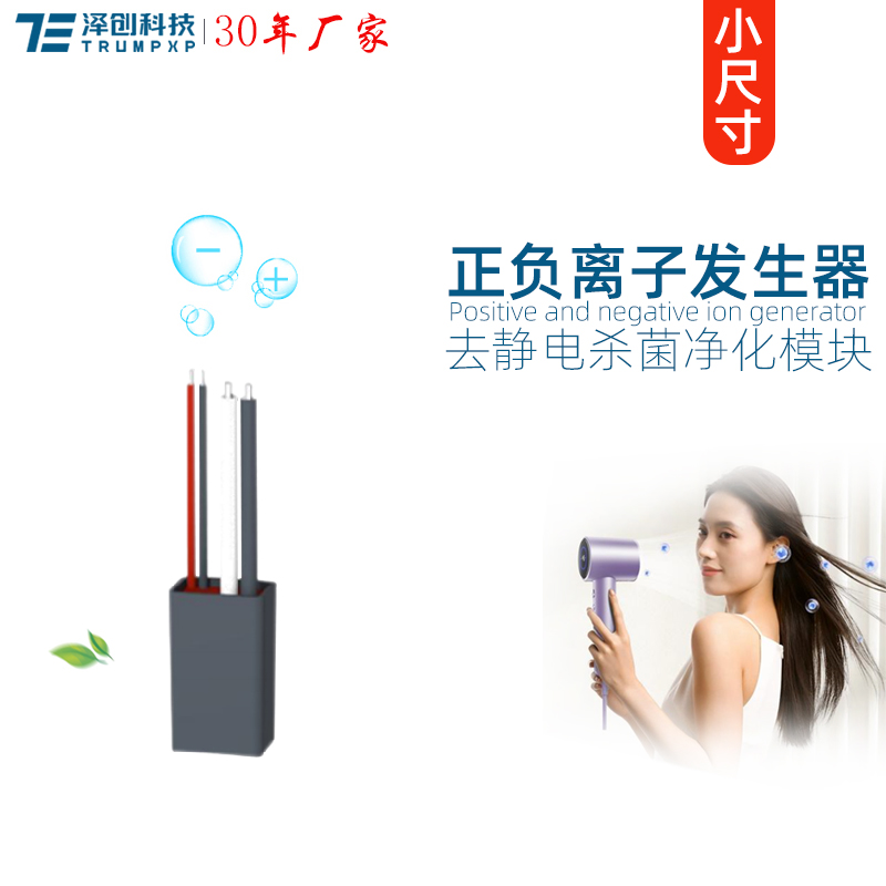 TFB-Y74Z正负离子发生器