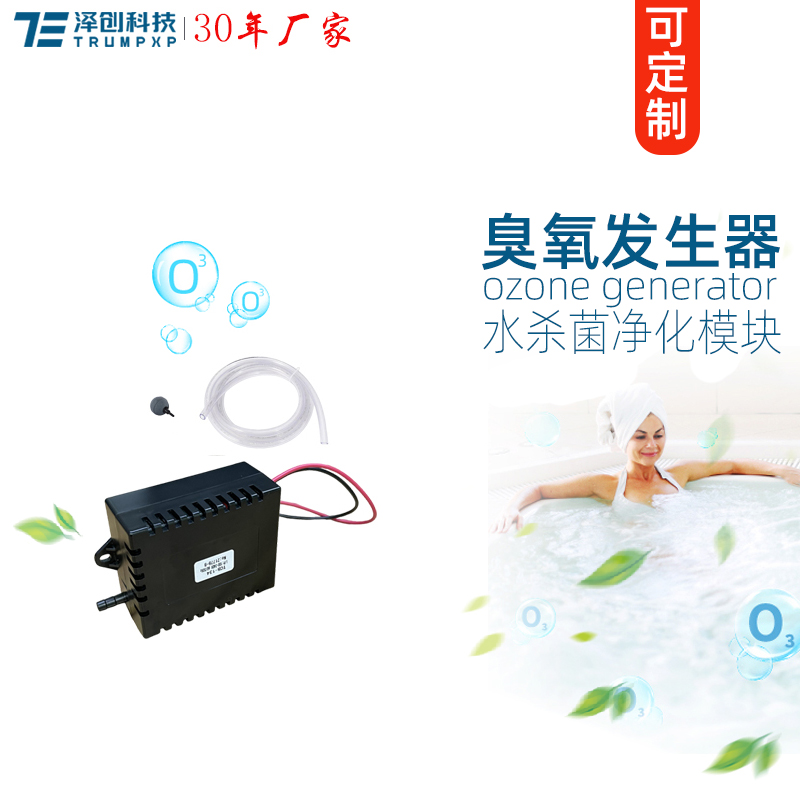 TCB-134臭氧发生器