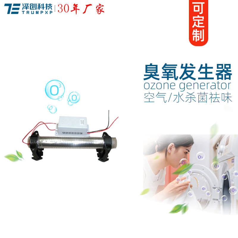 TCB-25臭氧发生器