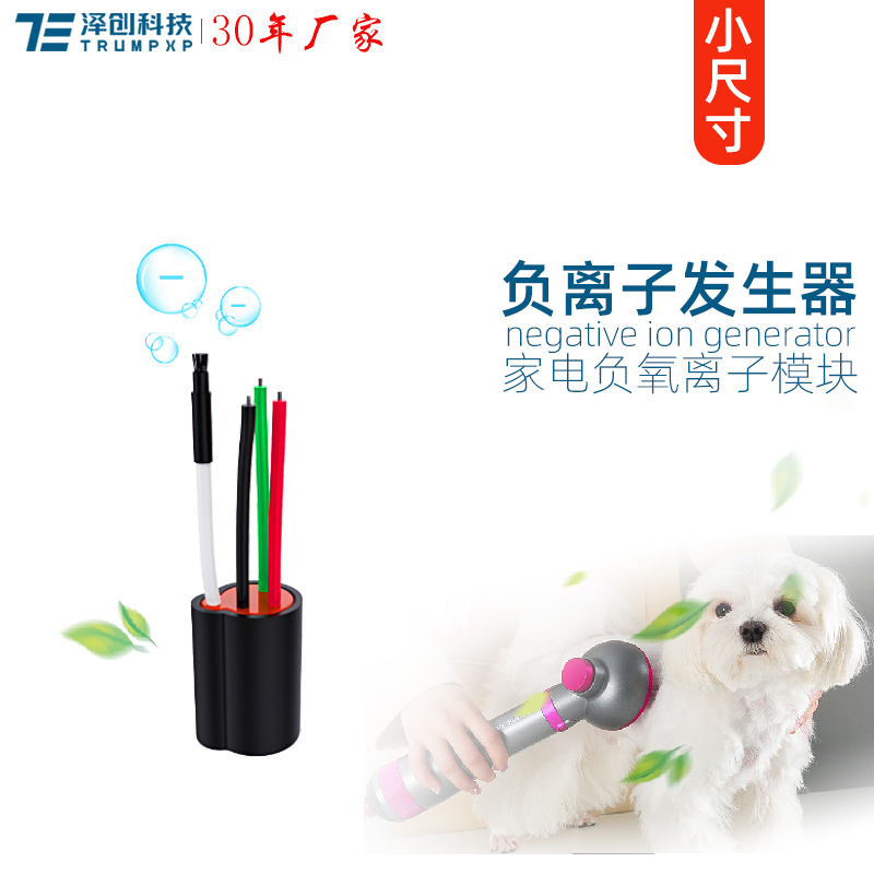 TFB-Y27负离子发生器