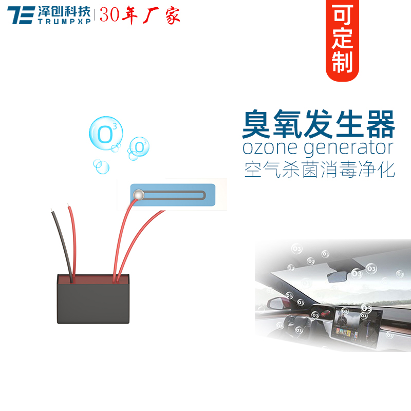 TCB-32臭氧发生器