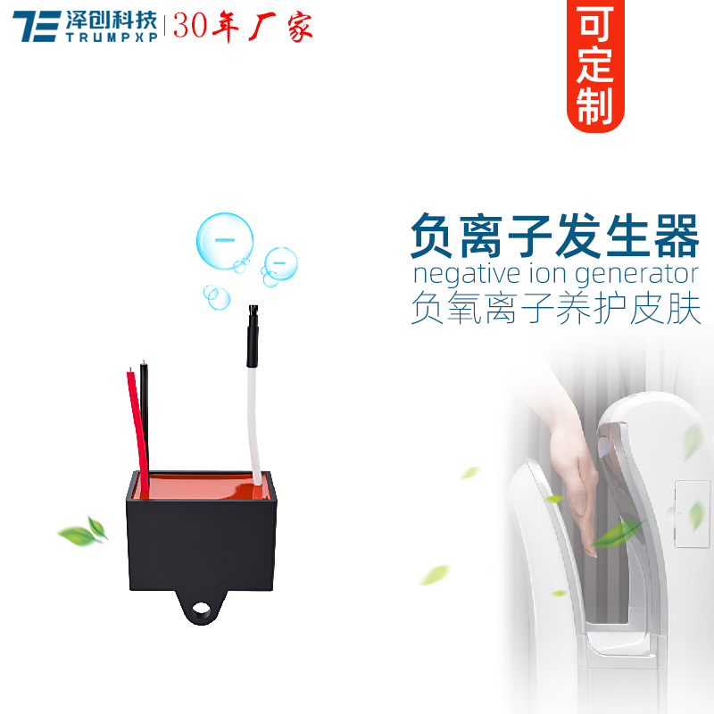 TFB-Y49负离子发生器