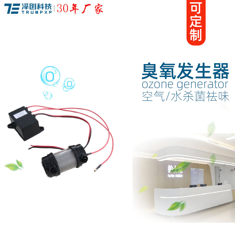 TCB-57臭氧发生器