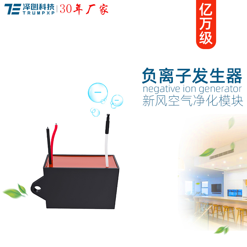 TFB-Y71负离子发生器