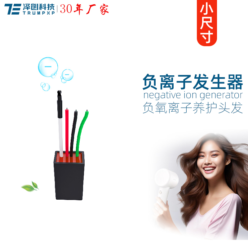 TFB-Y74负离子发生器