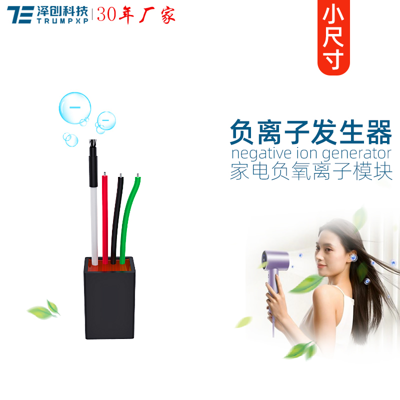 TFB-Y123负离子发生器