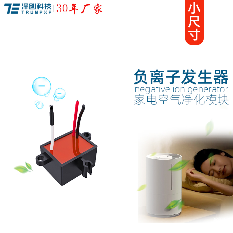 TFB-Y79负离子发生器