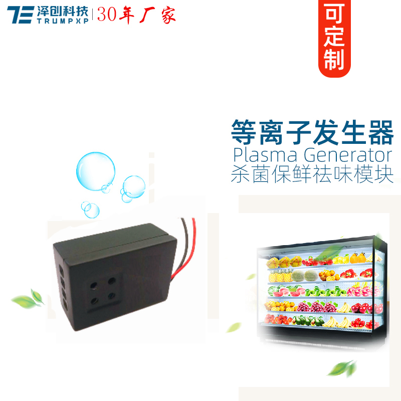 TFB-Y136等离子发生器