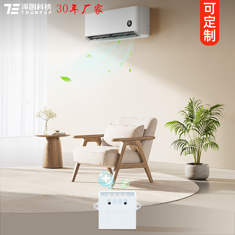 TFB-Y102空调新风用正负离子
