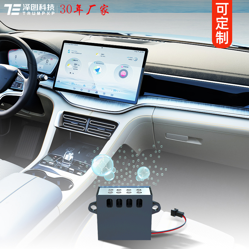 TFB-Y102DJ1汽车净化等离子