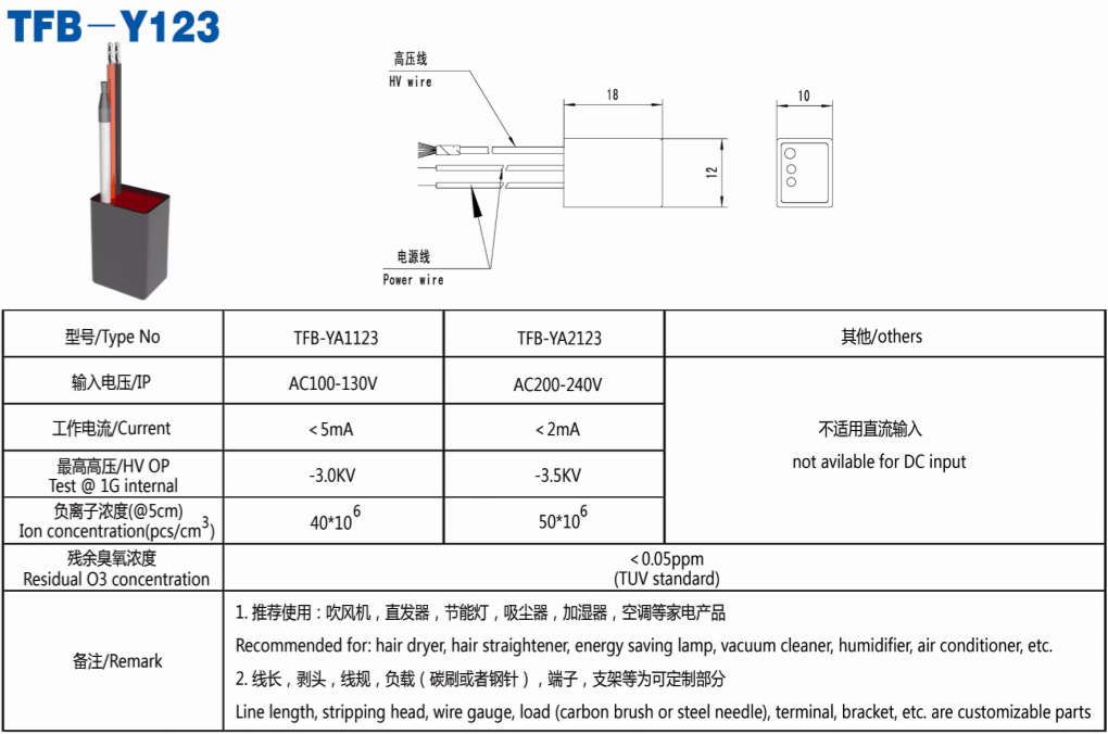 Negative Ion Generator Y123
