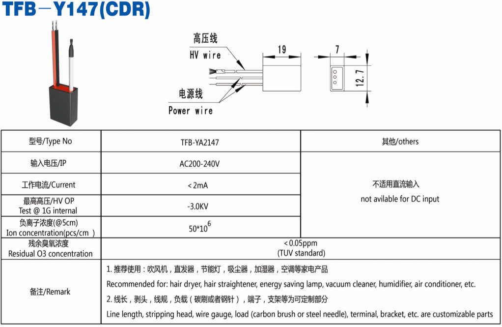 Negative Ion Generator Y147